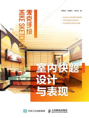 cover image of 麦克手绘